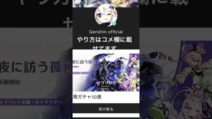 #ゲーム #原神 #ガチャ神引き 今ならできるよ！