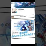 【原神】今だけ！！ガチャ40連分以上の原石が配布！！#原神 #げんしん #genshinimpact