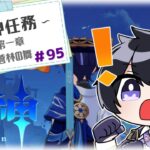 【原神】新キャラも多数登場していよいよ賑わって来たぞ～！【Vtuber 渡瀬ユーキ】