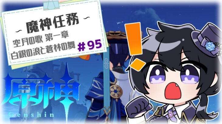 【原神】新キャラも多数登場していよいよ賑わって来たぞ～！【Vtuber 渡瀬ユーキ】