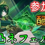 [原神/参加型]　精鋭狩り:聖遺物鑑賞:初見さん大歓迎:質問等ok