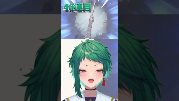 【勝利】#原神 ｜ガチャで雄叫びを上げるあいん【轟あいん】