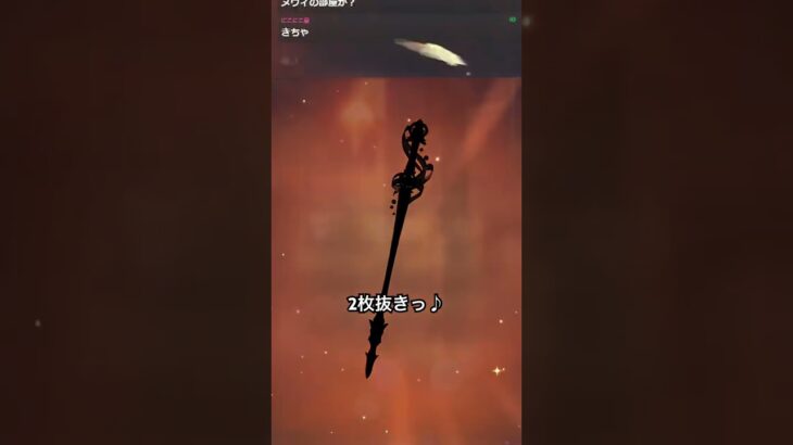 【原神】念願の静水流転ゲットじゃぁぁぁあい！！！ #原神 #フリーナ #ガチャ