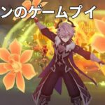 ドゥリンのゲームプレイキット＋原神インパクトの大きなサプライズ