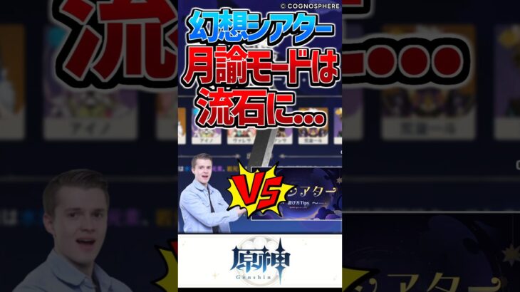 【原神】月諭12幕はさすがに多いな…【反応集】#short #原神 #反応集