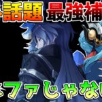 イネファ不要!?　「フリンズ」を最も強化できるキャラが意外過ぎる!?【原神】【無課金初心者】【解説攻略】Luna1/空月の歌/#フリンズ #ラウマ　#ネフェル 代用　スクロース