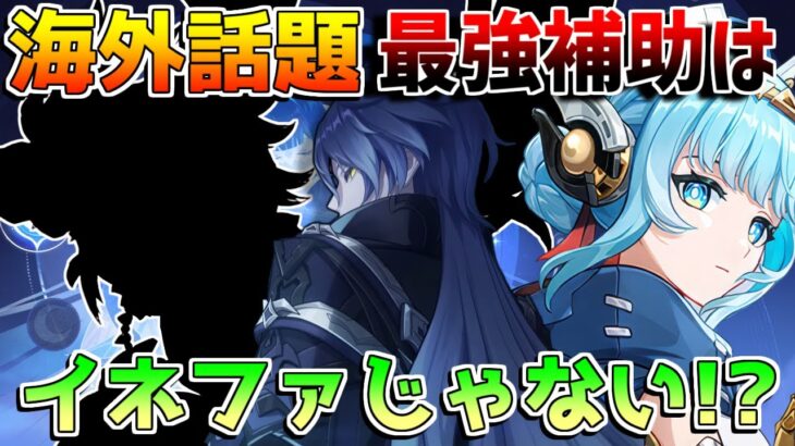 イネファ不要!?　「フリンズ」を最も強化できるキャラが意外過ぎる!?【原神】【無課金初心者】【解説攻略】Luna1/空月の歌/#フリンズ #ラウマ　#ネフェル 代用　スクロース