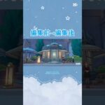 #原神 #ディスコードサーバー #discordサーバー #写真 #フォンテーヌ