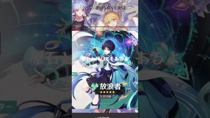 原神運営神すぎん？？＃原神＃5周年＃無料#配布#ゲーム#hoyoverse#原石#10連#月パス#集め方#最強#アプデ#初心者