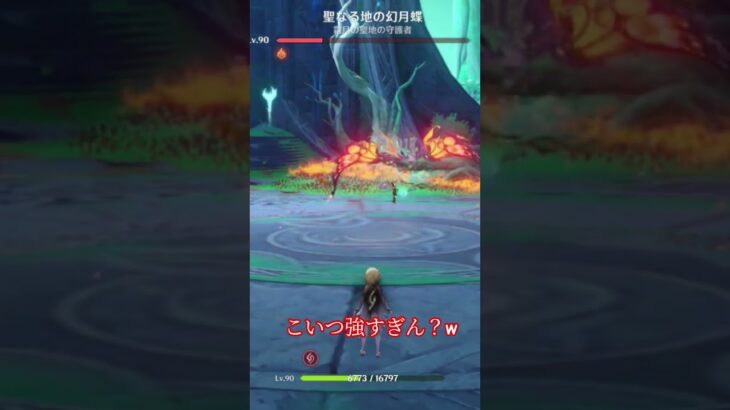 もうこいつだけでいいやん…#原神#無双#超最強