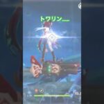 トワリン安らかに… #原神　#原神攻略　#チャスカ　#フリーナ　#ロウワー