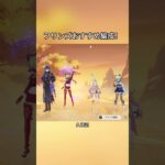 フリンズおすすめ編成！Luna Iガチャ後半シリアルコード:WUSX568M938E#genshinmo #げんしん #原神 #genshinimpact #foryou #fyp #原石