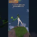 ネフェルについての面白いこと 「LUNA Ⅱ」交換コード：EKLP36NW1JXJ