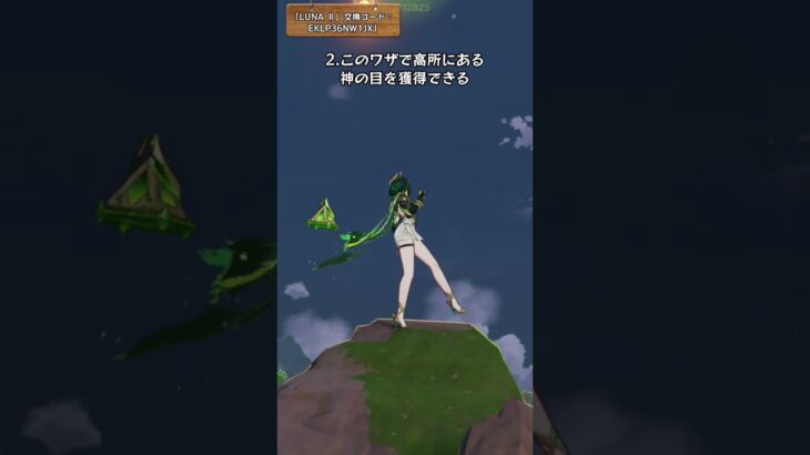 ネフェルについての面白いこと 「LUNA Ⅱ」交換コード：EKLP36NW1JXJ