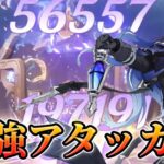 【原神】声優で最強確定のフリンズを使っていくぞ