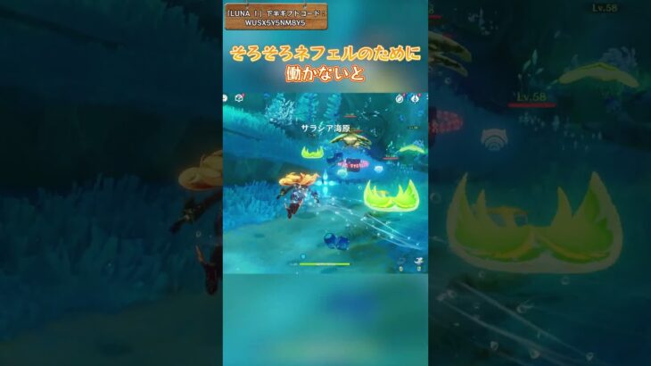 そろそろネフェルのために働かないと「LUNA Ⅰ」下半ギフトコード：WUSX5Y5NM8Y5