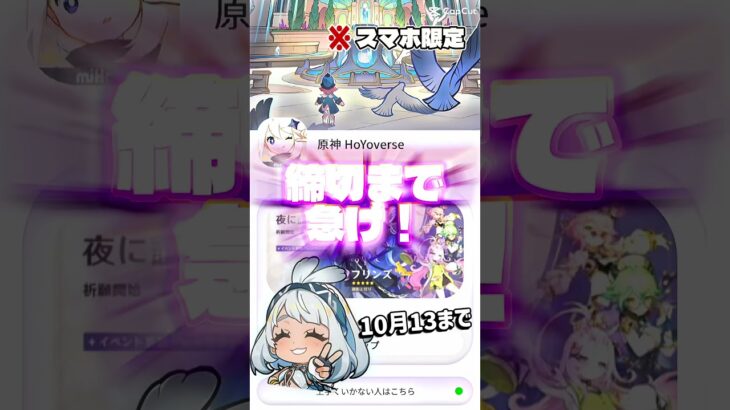 みんなはフリンズでた？？ #おすすめ #原神 #原神攻略 #おすすめにのりたい