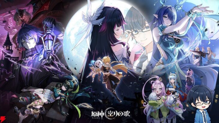 【原神】ガチャるぞ！フリンズに夜蘭餅武器凸も進めたい！