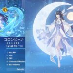 このチームでコロンビーナのゲームプレイが最高になる！｜原神インパクト