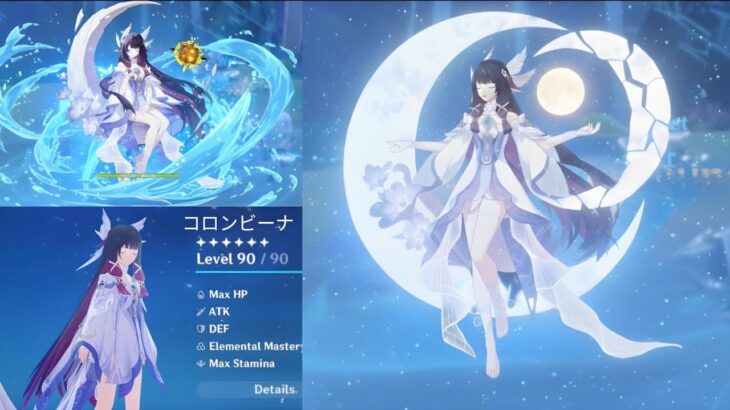 このチームでコロンビーナのゲームプレイが最高になる！｜原神インパクト