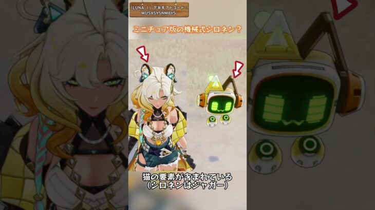 ミニチュア版の機械式シロネン？「LUNA Ⅰ」下半ギフトコード：WUSX5Y5NM8Y5