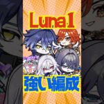 【原神】現環境で最強クラスのパーティ5選を解説！#原神