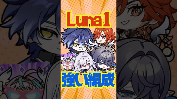 【原神】現環境で最強クラスのパーティ5選を解説！#原神