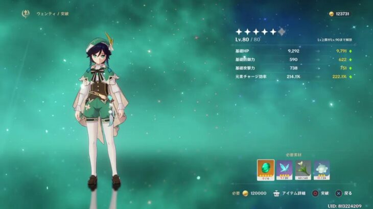 原神参加型！課金してガチャをする！