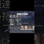 原神パッと光って取った最強が消えたきっとまだ終わらない幻想が #原神 #genshinimpact #genshin #幻想シアター