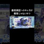 【原神】最低保証へのキレ方が尋常じゃないやつ【フリンズ】#原神 #フリンズ #ガチャ動画 #VTuber #GenshinImpact