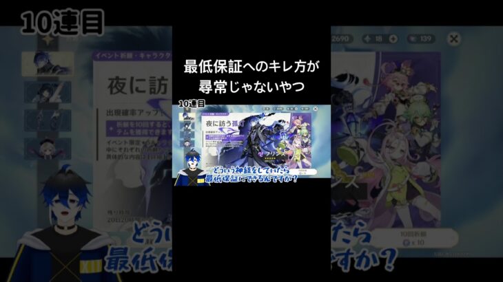 【原神】最低保証へのキレ方が尋常じゃないやつ【フリンズ】#原神 #フリンズ #ガチャ動画 #VTuber #GenshinImpact