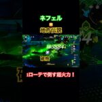 【原神】無凸ネフェルの最強パーティーが強すぎる！ #原神 #genshinimpact #ネフェル