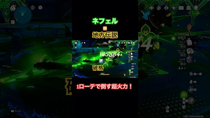 【原神】無凸ネフェルの最強パーティーが強すぎる！ #原神 #genshinimpact #ネフェル