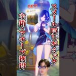 【#原神 】スメールのかつてのヴァナラーナ隠しギミック攻略！見逃し注意の宝箱とアチーブGET！/ #genshinimpact #切り抜き #shorts