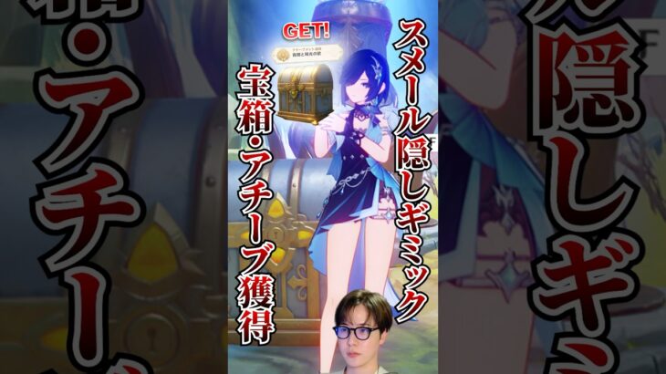 【#原神 】スメールのかつてのヴァナラーナ隠しギミック攻略！見逃し注意の宝箱とアチーブGET！/ #genshinimpact #切り抜き #shorts