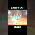 今も割と戦える最強クラスの星4アタッカー #原神 #genshinimpact #genshin #hoyoverse #げんしん #星4 #平蔵 #ベネット #香菱 #ファルザン