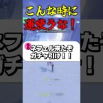 こんな時に運使うな！ #ゲーム実況 #原神 #genshinimpact #ネフェル