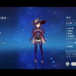 原神持ってるキャラ