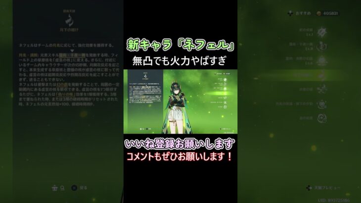 ナドクライの新キャラ「ネフェル」が強すぎておかしいし楽しい