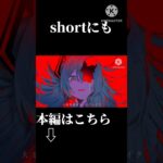 頑張って歌いました！！ #歌ってみた #マシュマロ #deco27