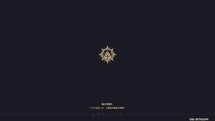 【原神】キャラ育成！少しだけ