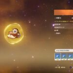 【原神】キャラ育成！少しだけ