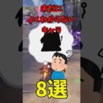 【原神】未だに不明なキャラ3選 #原神 #genshinimpact #shorts