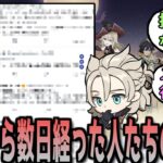 【原神】星々の幻鏡のレビュー欄がやばい事になってるらしい　に対する反応【まとめ】