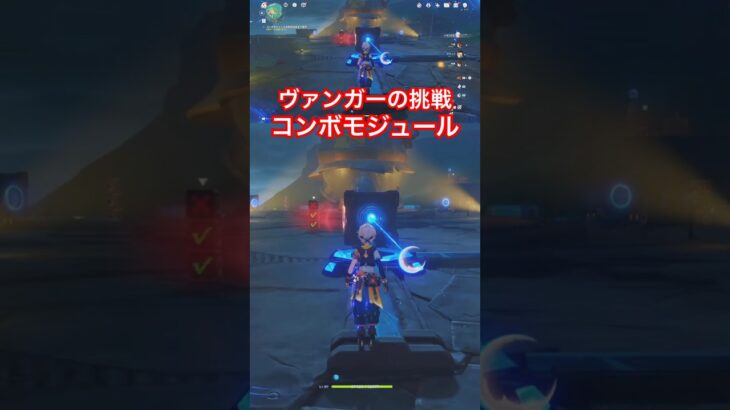 【原神】ナドクライ 研究の原動力 ヴァンガーの挑戦