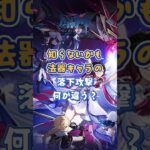 法器キャラの落下攻撃。何が違う？「LUNA Ⅱ」上半交換コード：EKLP392299EL #原神 #genshinada #genshinimpact #genshin