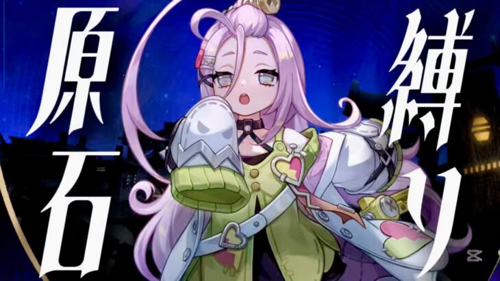 【原神参加型】原石31万までガチャ禁！モンスターエナジー最高！回　#378 #モンスターエナジー