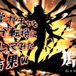 【原神】恒常ガチャを気分転換に回してみた結果ｗ #原神 #genshinimpact  #ディシア #ガチャ