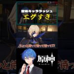 【#原神】ドゥリンにダインに急に登場キャラが豪華になるLunaⅡ魔神任務ざっくり切り抜き　#genshinimpact  #英語 #shorts