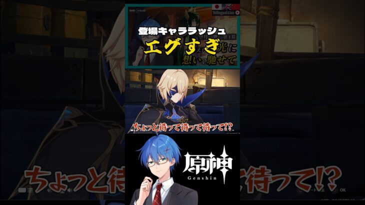 【#原神】ドゥリンにダインに急に登場キャラが豪華になるLunaⅡ魔神任務ざっくり切り抜き　#genshinimpact  #英語 #shorts